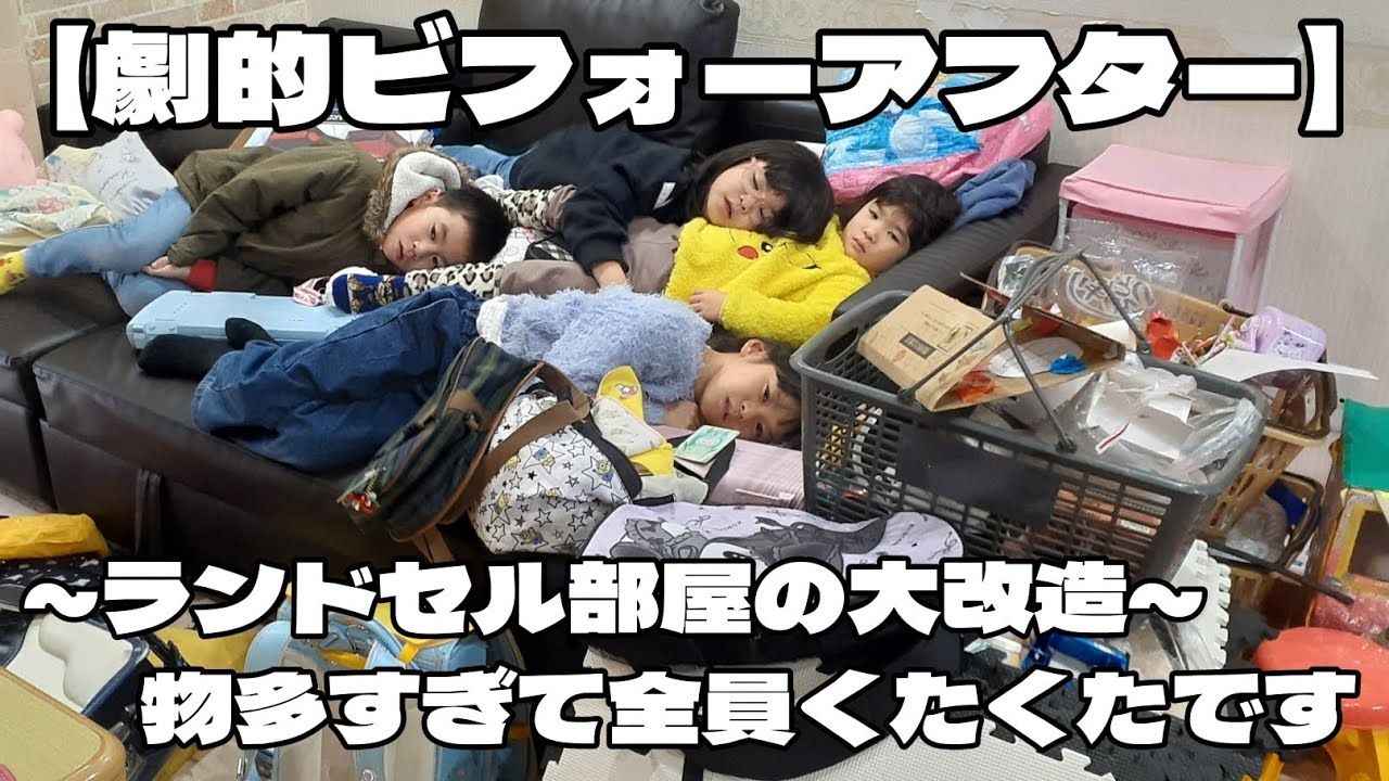 【大掃除&模様替え】荷物多すぎてみんなくたくたです！