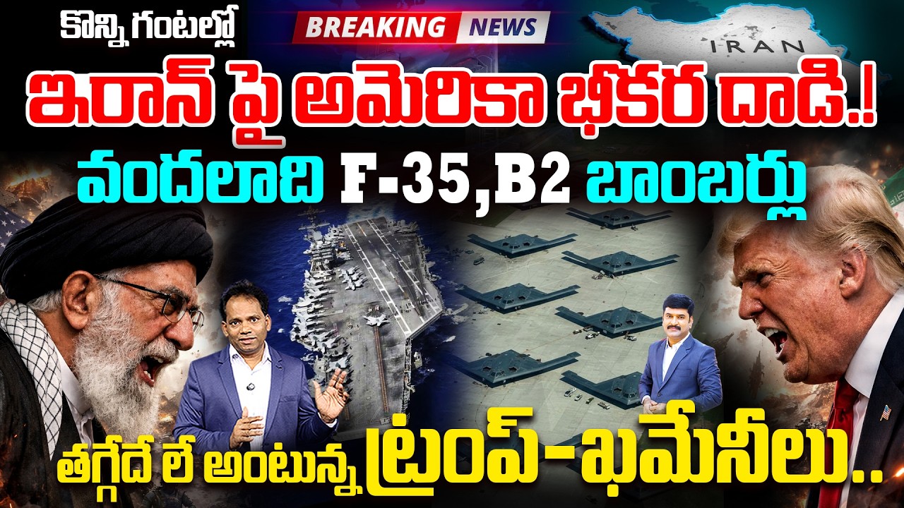 Big Breaking: US vs Iran War Latest Updates | F-35 & B-2 Bombers Deployed | Trump vs Khamenei | 99TV