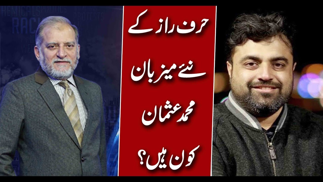 Who is the New Host of Program Harf e Raz? Orya Maqbool Jan