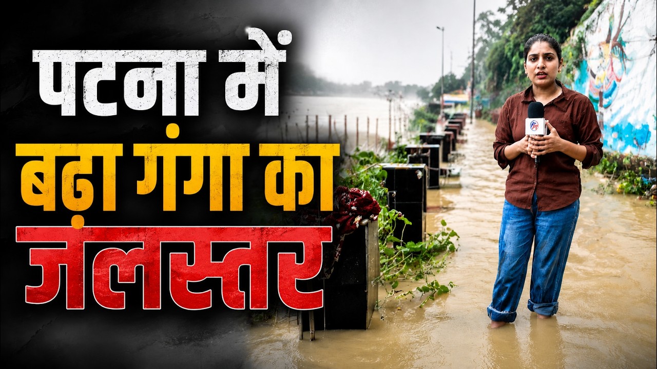 #patna #flood #alert : #ganga Water Level Rises, People Forced to Stay on #jpsetu | #frontpointnews