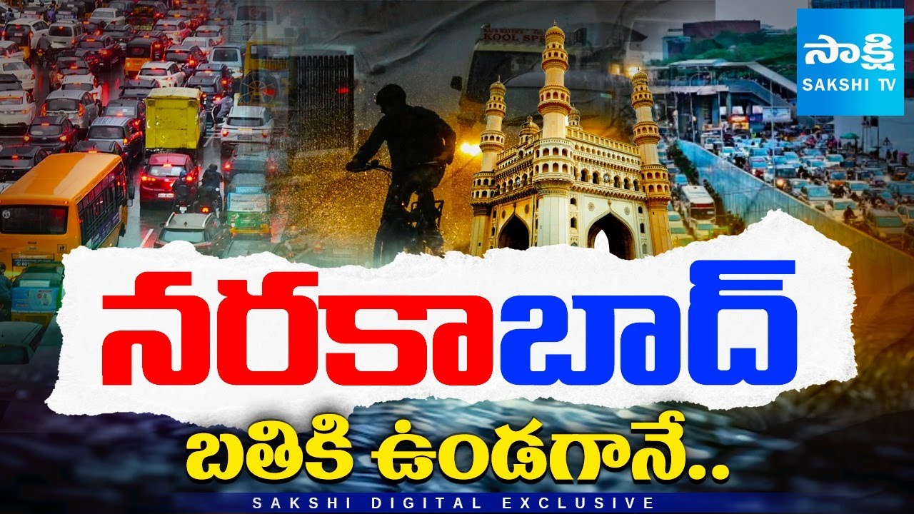 Hyderabad Traffic Nightmare: Heavy Rains, Waterlogging & Signal-Free Roads Chaos | IT Corridor Jam