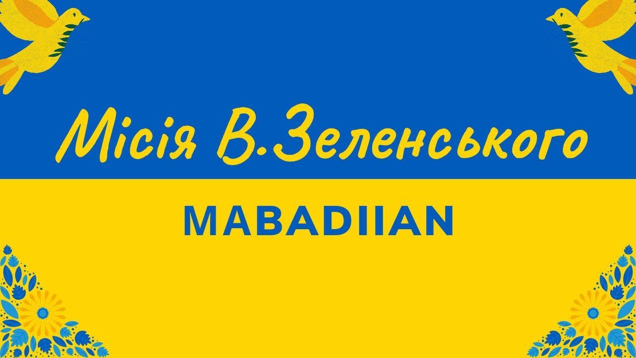 Місія Володимира Зеленського згідно Джйотіш.