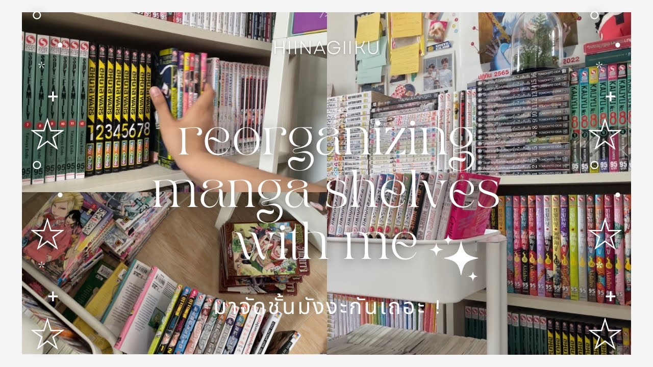 reorganizing vlog | จัดชั้นหนังสือใหม่แบบ no plan วุ่นวายแต่ไปรอด !