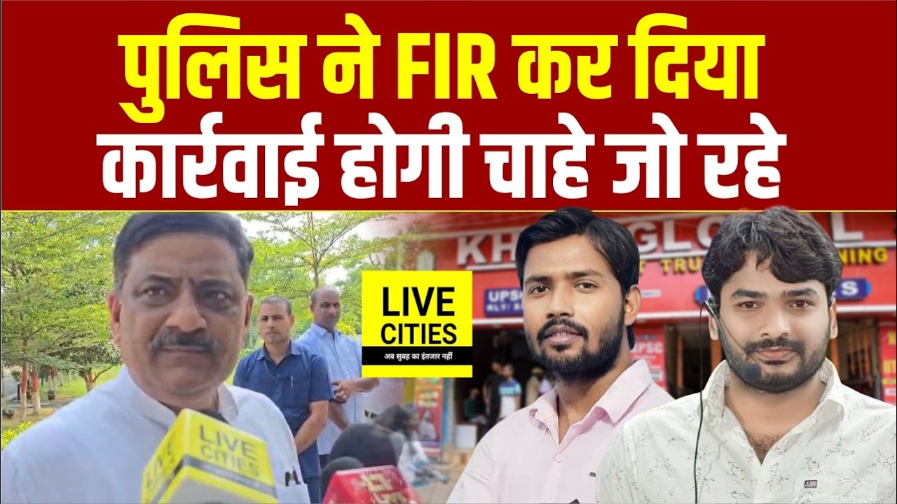 Khan Coaching और Gyan Bindu का विवाद कैसे सुलझेगा ? Sanjay Jha से मिलकर क्या बात हुई... | Bihar News