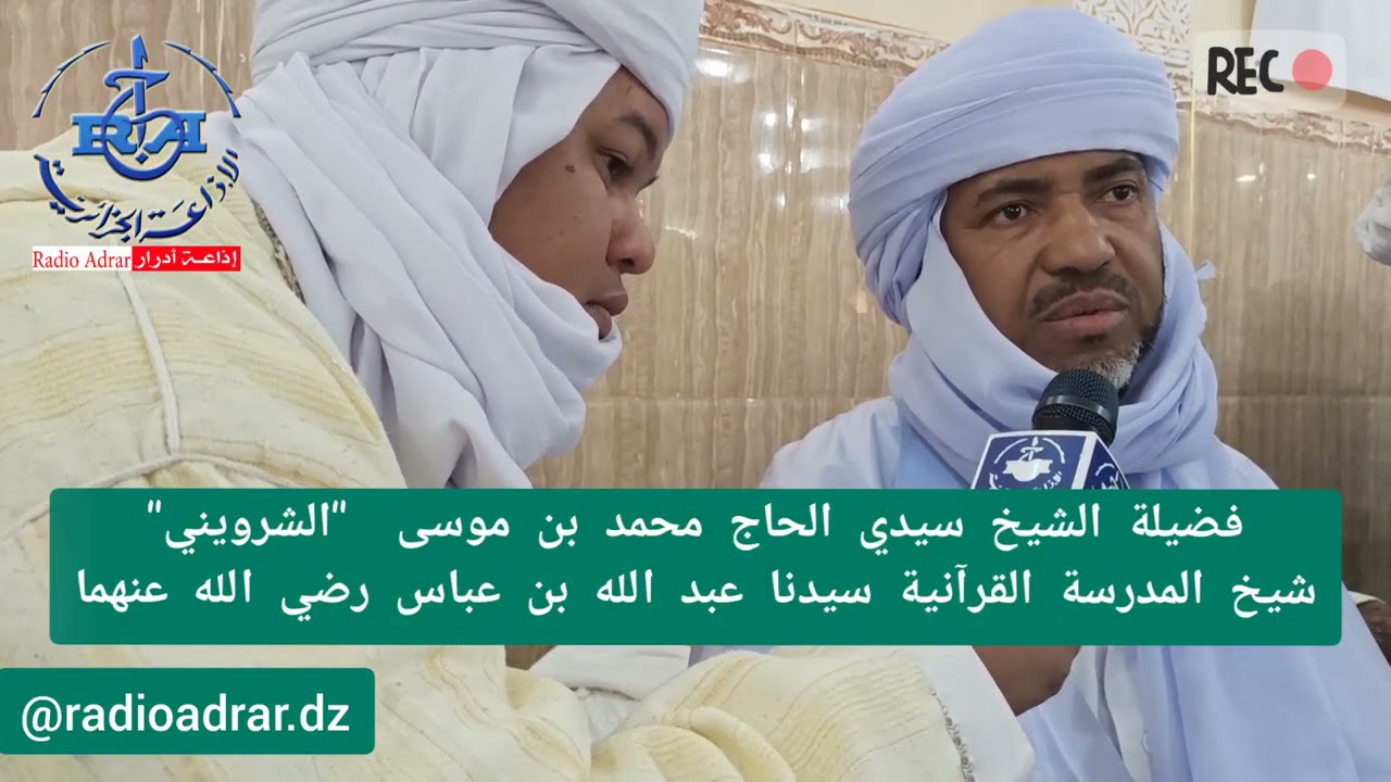 كلمة فضيلة الشيخ الحاج محمد بن موسى في افتتاح فرع مدرسته بشروين.