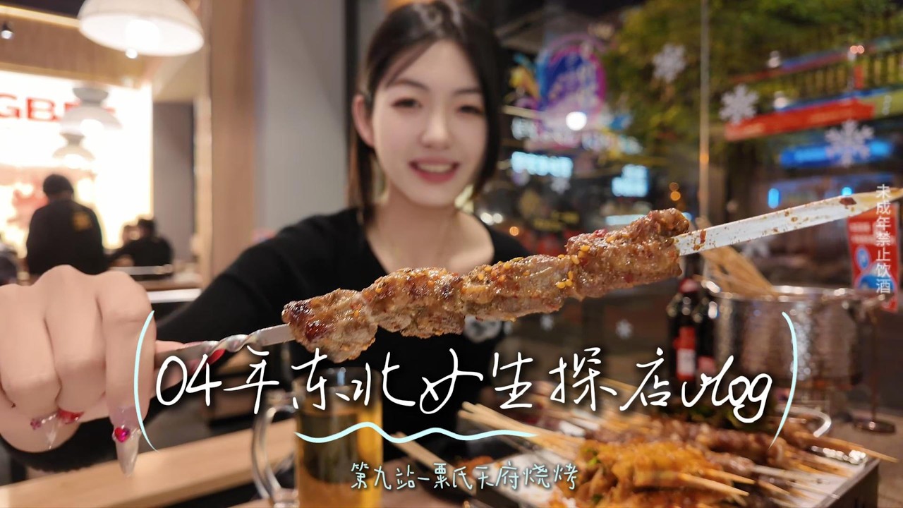 遇到玉足鸡爪！粉絲投稿🔥探店到番禺! 本地人认证的老牌烧烤到底有多香？