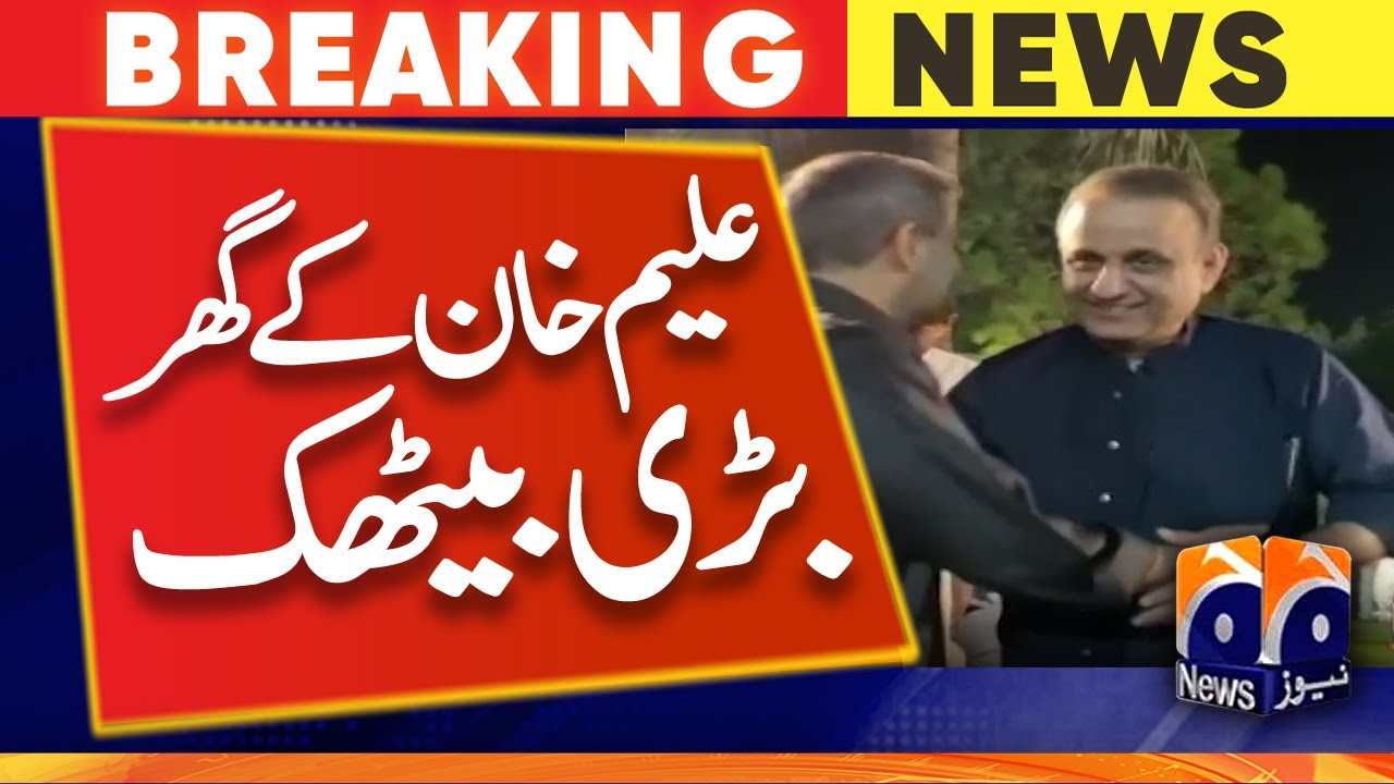 Jahangir Tareen's arrival at Aleem Khan's house, large gathering - Geo News