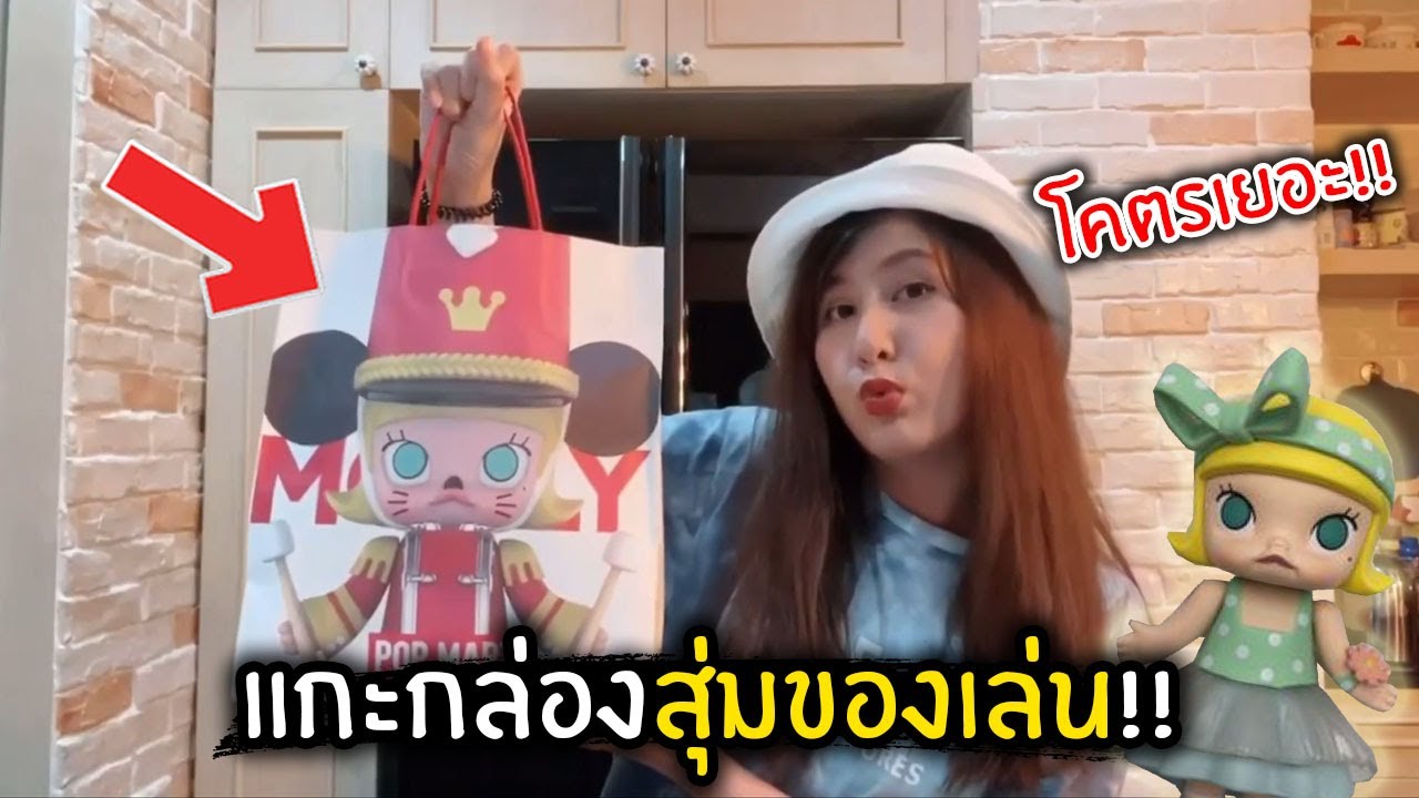 แกะกล่องสุ่ม!! ของเล่นโคตรน่ารัก | Jubjang