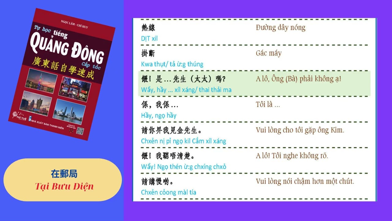 05  打電話  - Gọi Điện Thoại