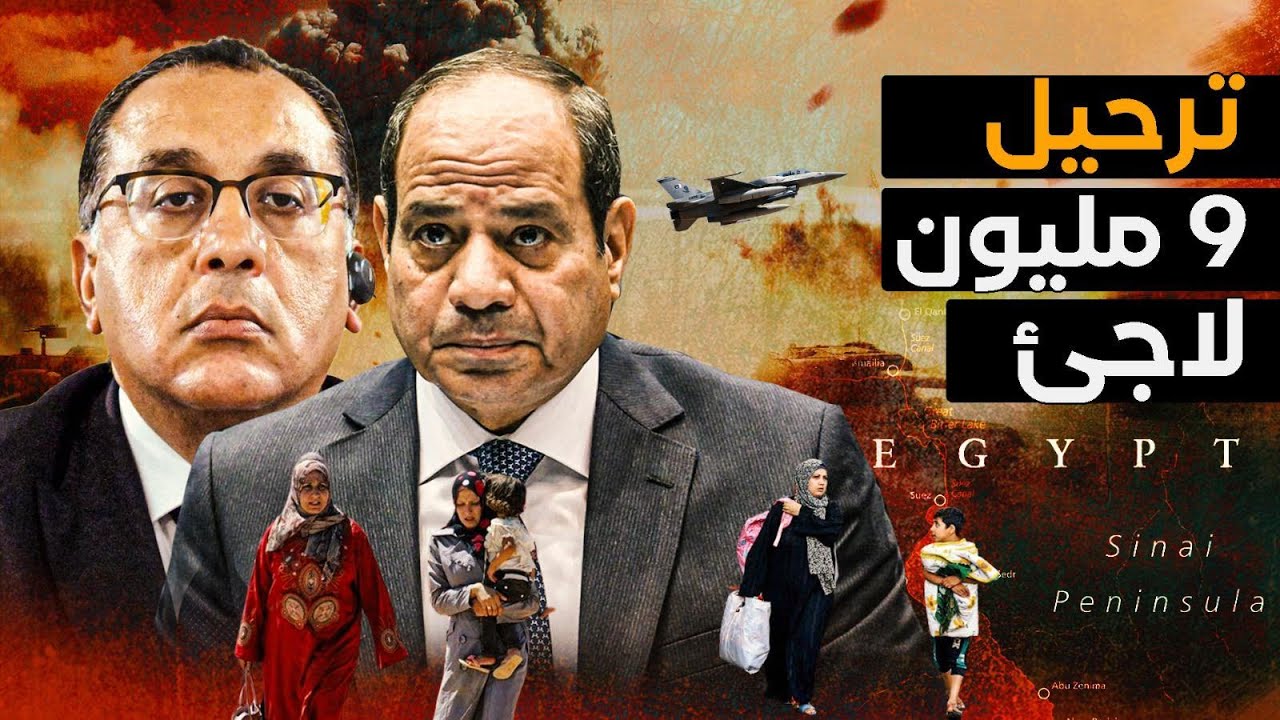 ترحيل 9 مليون من مصر و الحرب بدأت بين مصر وأثيوبيا فى السودان وضرب حليف الجيش المصري !!