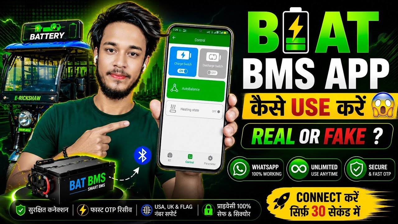 BAT BMS App Kaise Use Kare | BAT BMS App Real or Fake | Bat BMS App | BAT BMS | BAT BMS App Reality