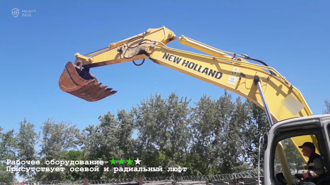 Гусеничный экскаватор New Holland E215B – продается на HEAVY FAIR! Видео диагностика экскаватора