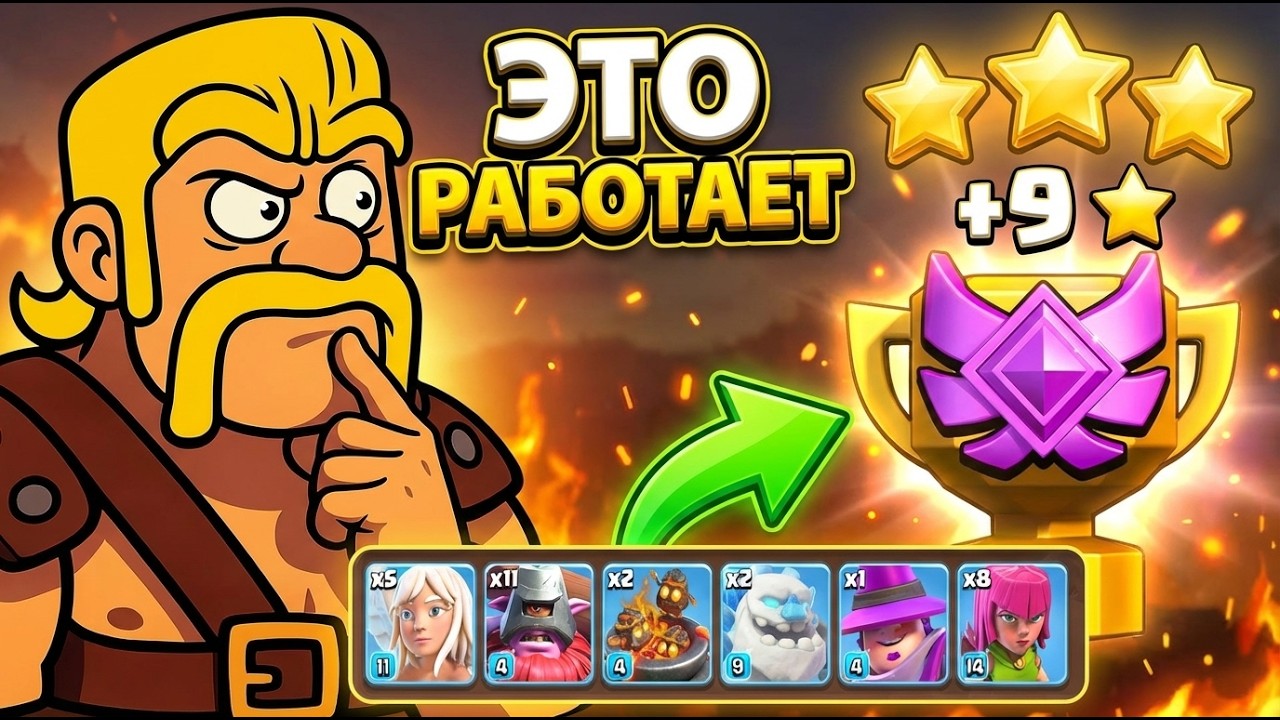 Пацан к успеху шел / Игры ЛВК день 3 / Играем в Clash of Clans