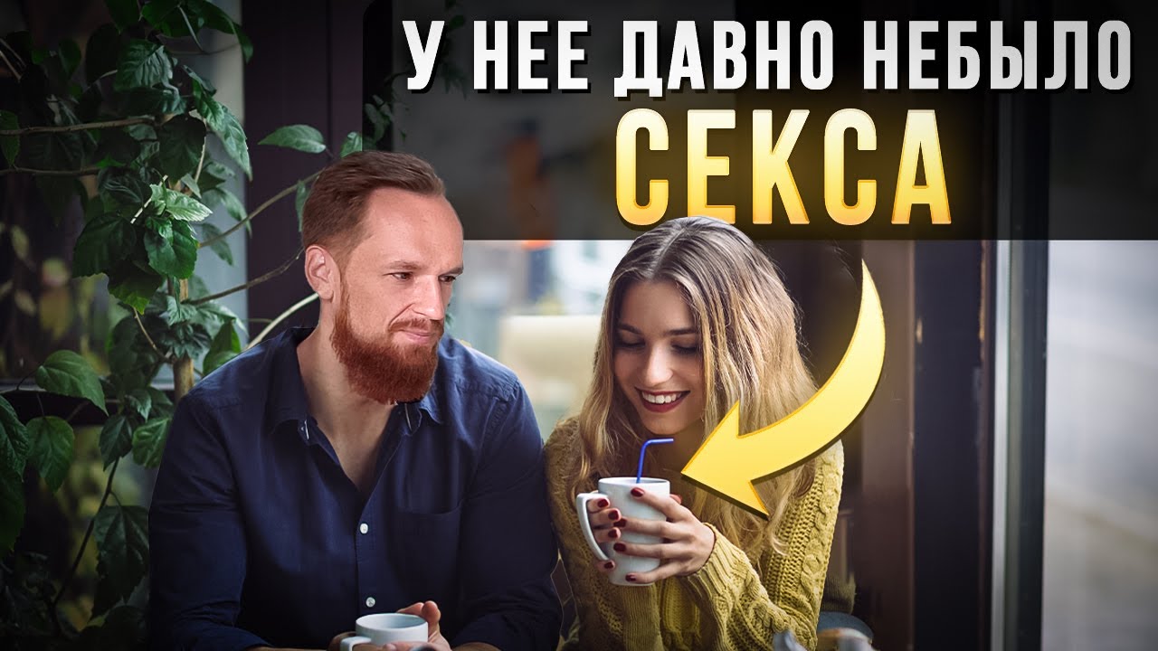 6 Признаков, что у женщины давно не было секса 🔞