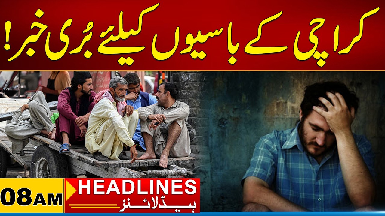 Bad News For The Residents Of Karachi! | 08AM News Headlines | 07 April 2026 | City 21