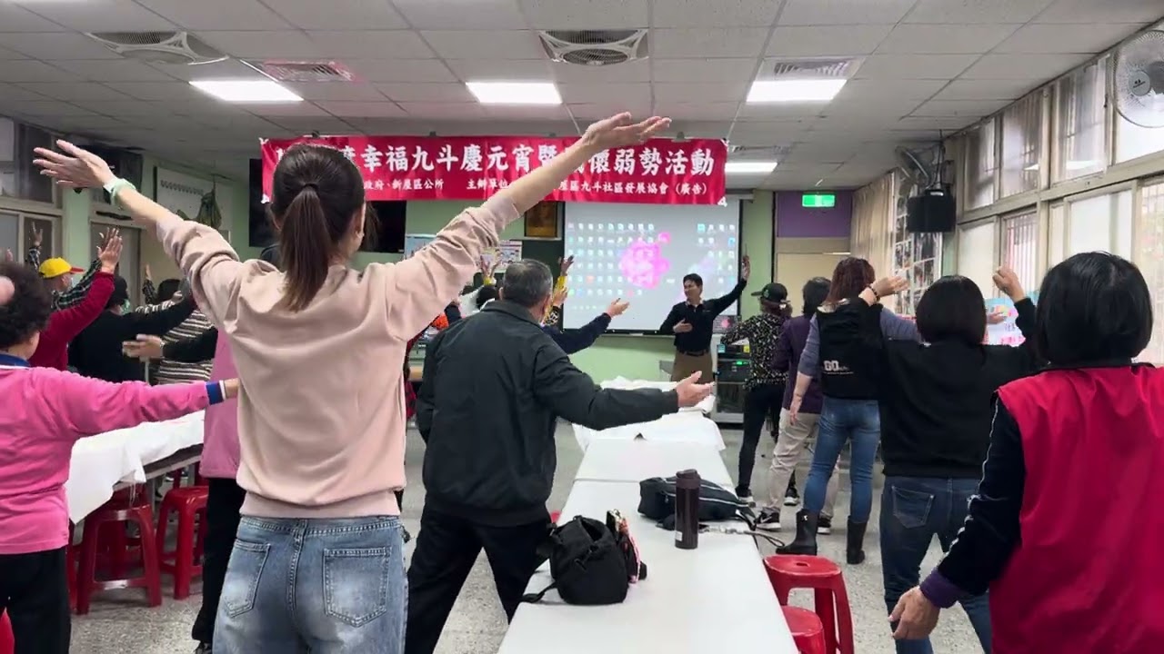 九斗社區 #元宵 #有氧舞蹈