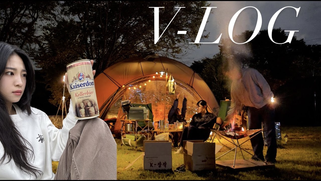 [캠핑 V-LOG]  대식가들의 10월 캠핑 그리고 new 텐트! (오르투스S/ 캠핑요리 추천/ 거름냄새 한방울/ 아시안 게임 한일전/ TENTER/ 청암관광농원)