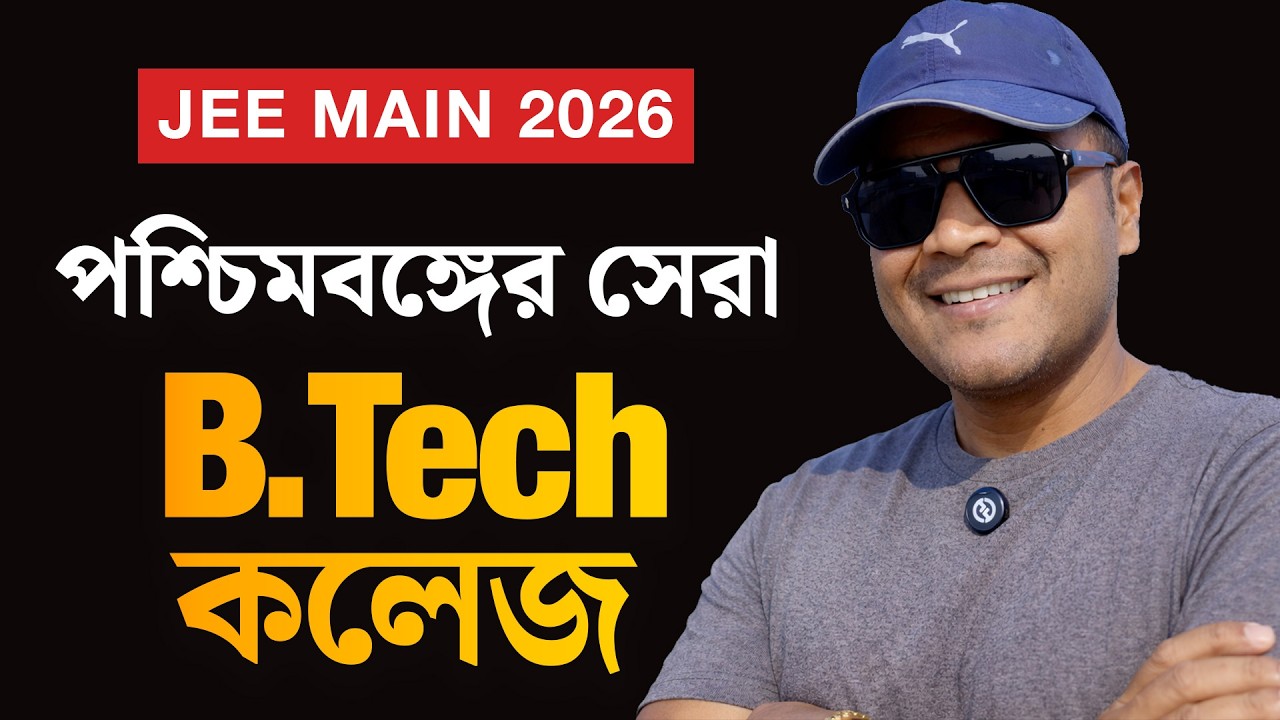 Top 3 Engineering Colleges in West Bengal Through JEE Main | Branch Matters More