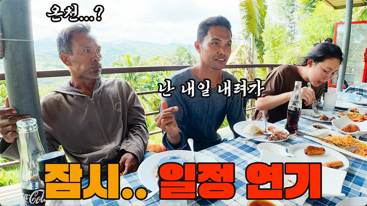 오랜만에 직원들과 회식&hellip; 하지만 공사는 잠시 멈추게 됐습니다