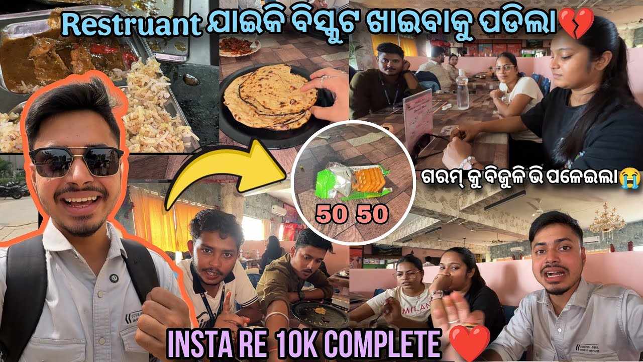 Amiti ama sange hin kahinki hue?😭 | Restruant jaiki ame harigalu agyaan 💔 | Insta re 10k complete 😍