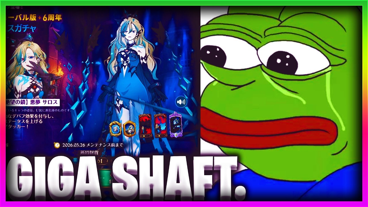 INVOCATION SALLOS FESTIVAL, GIGA SHAFT😠😠😠😠😠😠😠😠😠😠! - 7DS: Grand Cross