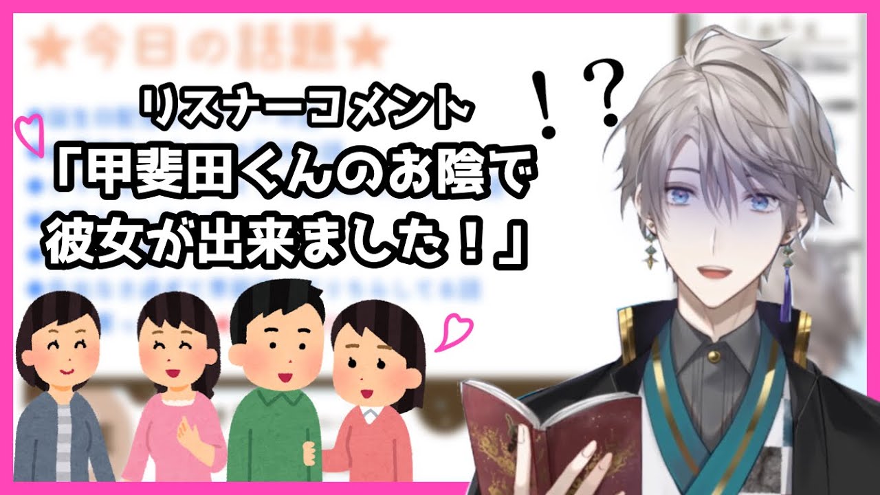 【にじさんじ】意図せずマッチング配信者になっていた甲斐田晴【切り抜き】