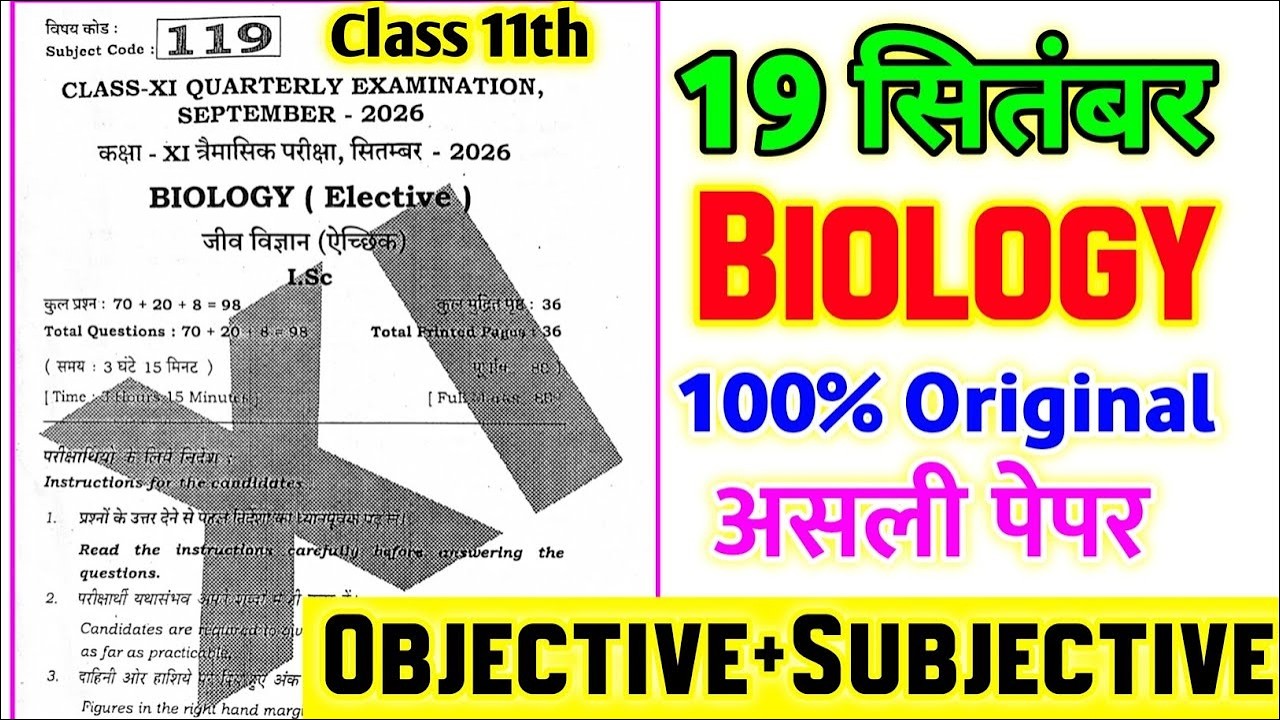 09/19/2026 Class 11th Biology Viral Question Paper Quarterly Exam 2026 || 11th biology paper 2026