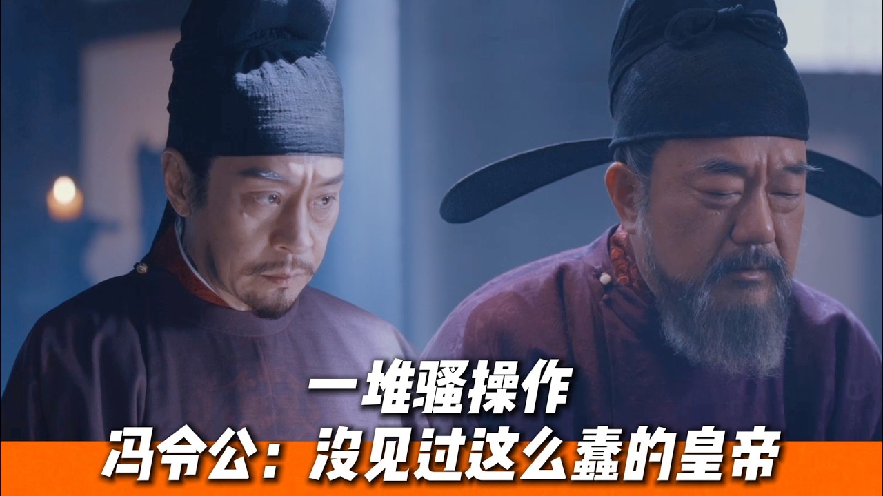 皇帝竟然直接說郭威有異心，文官宣旨都不敢大聲，朝廷你是覺得我的軍隊夠強嗎🔥｜《太平年》