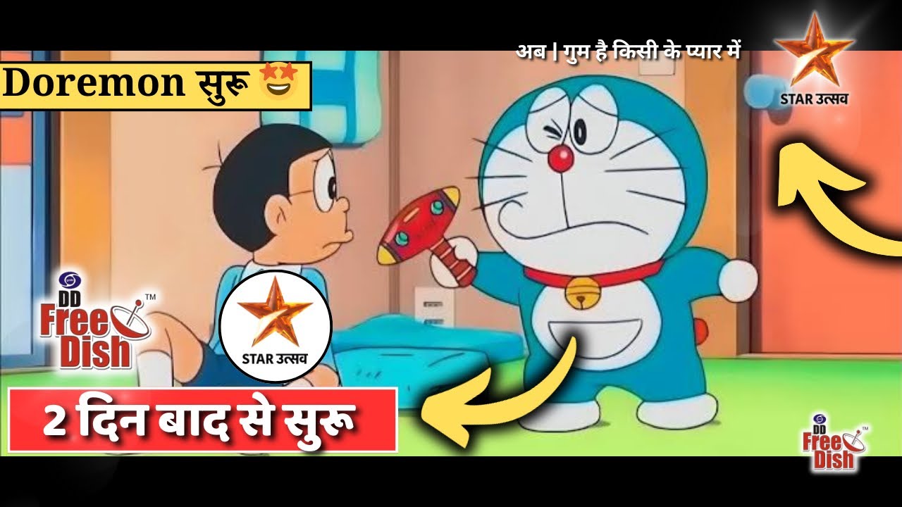 Doremon Cartoon Start On Star Utsav Channel In DD Free Dish | DD Free Dish New Update Today