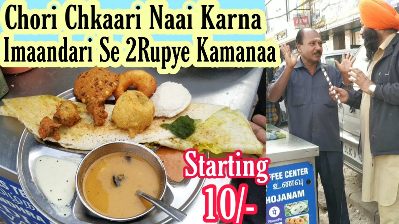Home Made south Indian food starting 10/- Idli Sambar, Dosa, Upma, Bonda, Wada, Pakode, Dalwada,