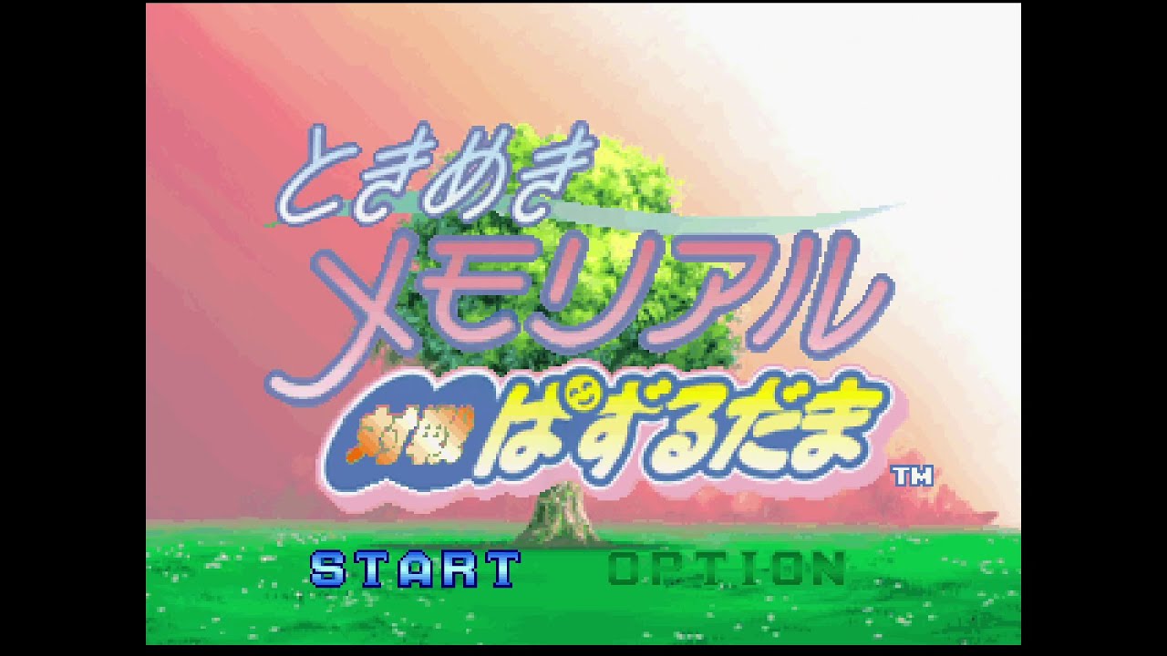 ときめきメモリアル対戦ぱずるだまTokimeki Memorial - Taisen Puzzle-Dama. [SEGA Saturn - Konami]. (1996). Full Play.