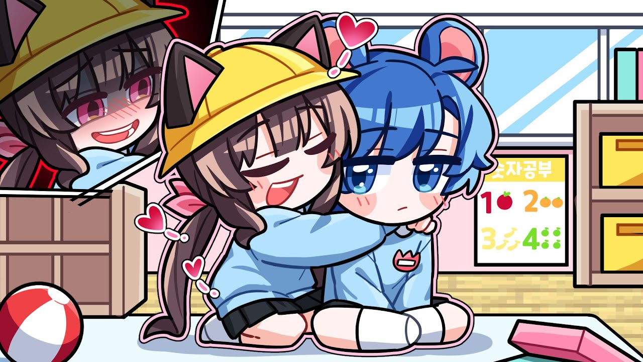고마리랑 쥐똑이랑 사귄데요!!! 