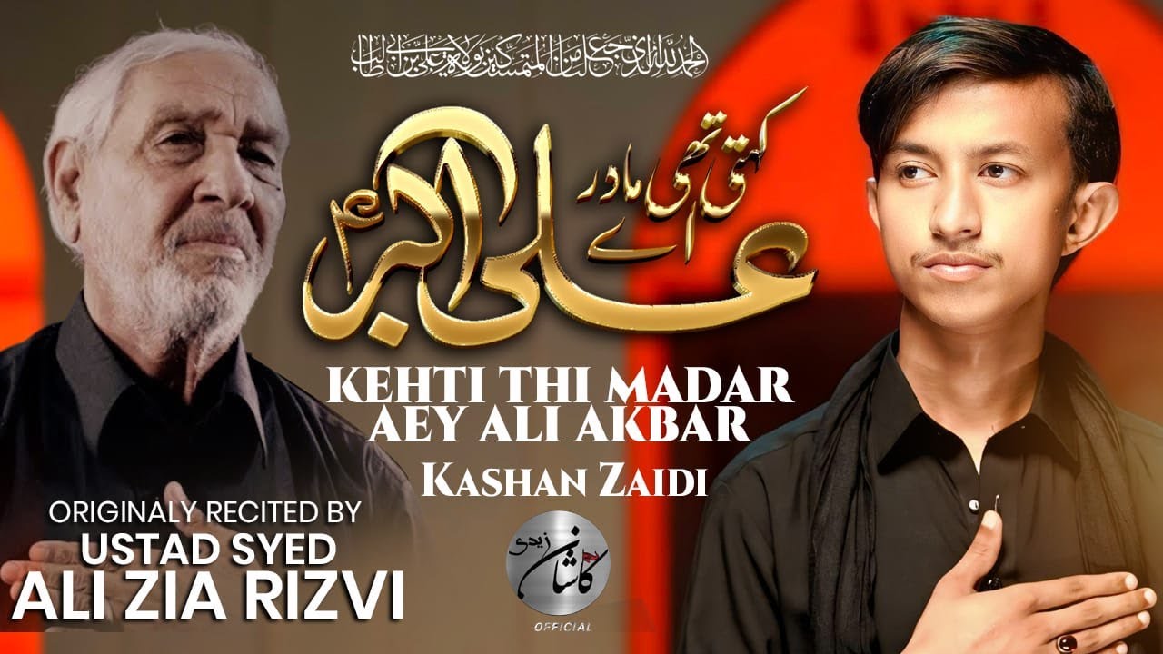 AYE ALI AKBAR | NOHA 2025-1447 | KASHAN ZAIDI NOHA | ALI ZIA RIZVI NOHAY