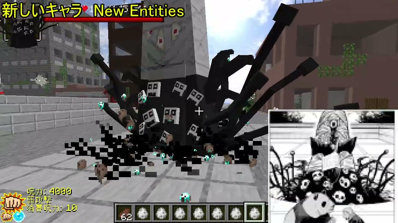 【呪術廻戦mod】いろいろ追加（Jujutsu Craft Mod）【Ver10】