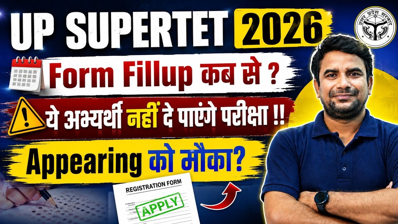UP SUPER TET Vacancy 2026 | UP SUPER TET Form Fill Up 2026 | UP SUPER TET Eligibility 2026 By DH Sir
