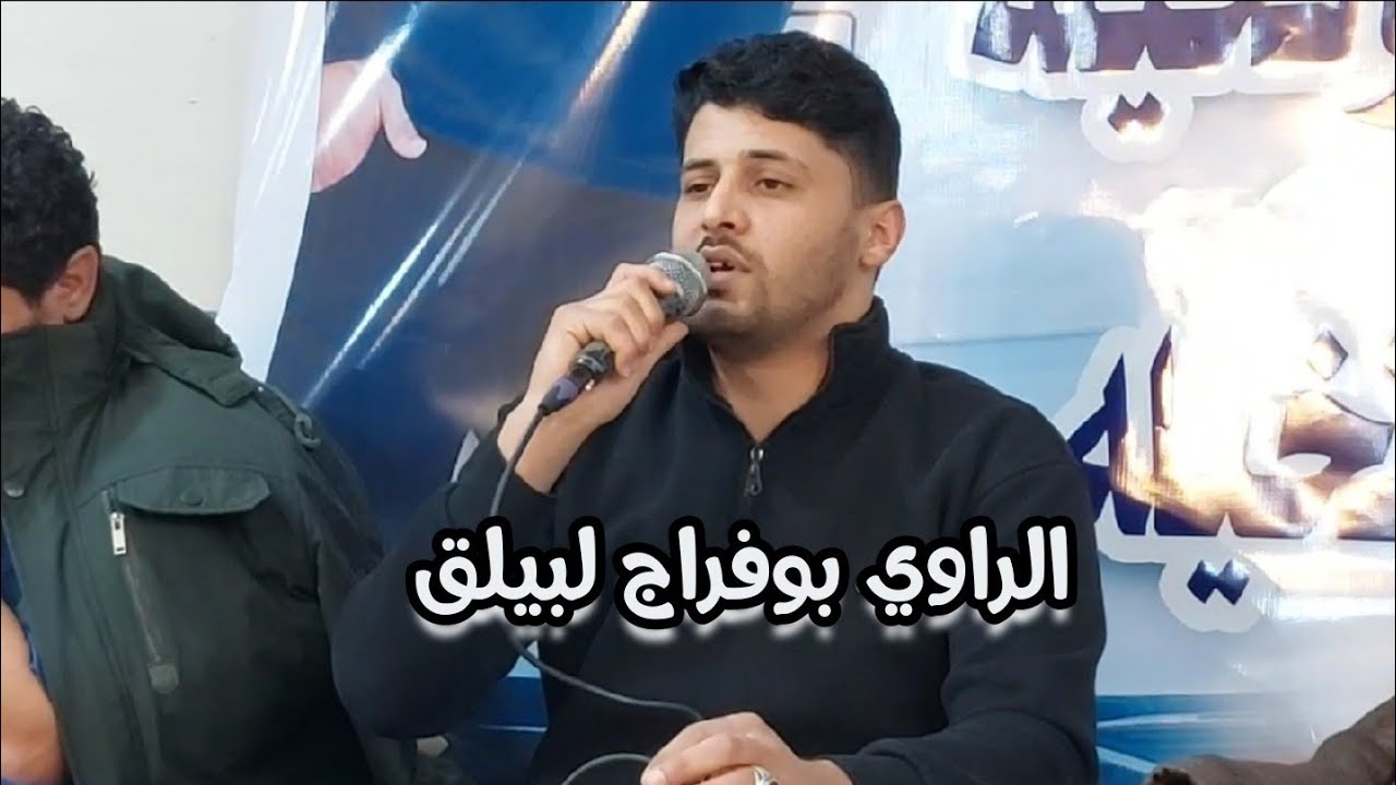 الراوي بوفراج لبيلق👌#بنغازي بوعطني 📌 28/1/2025 أفراح عائلة صالح بونخيلة الزوي