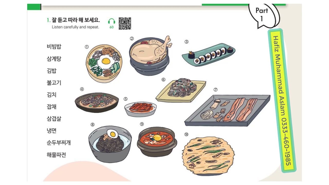 Sejong Korean Listening Practice 10