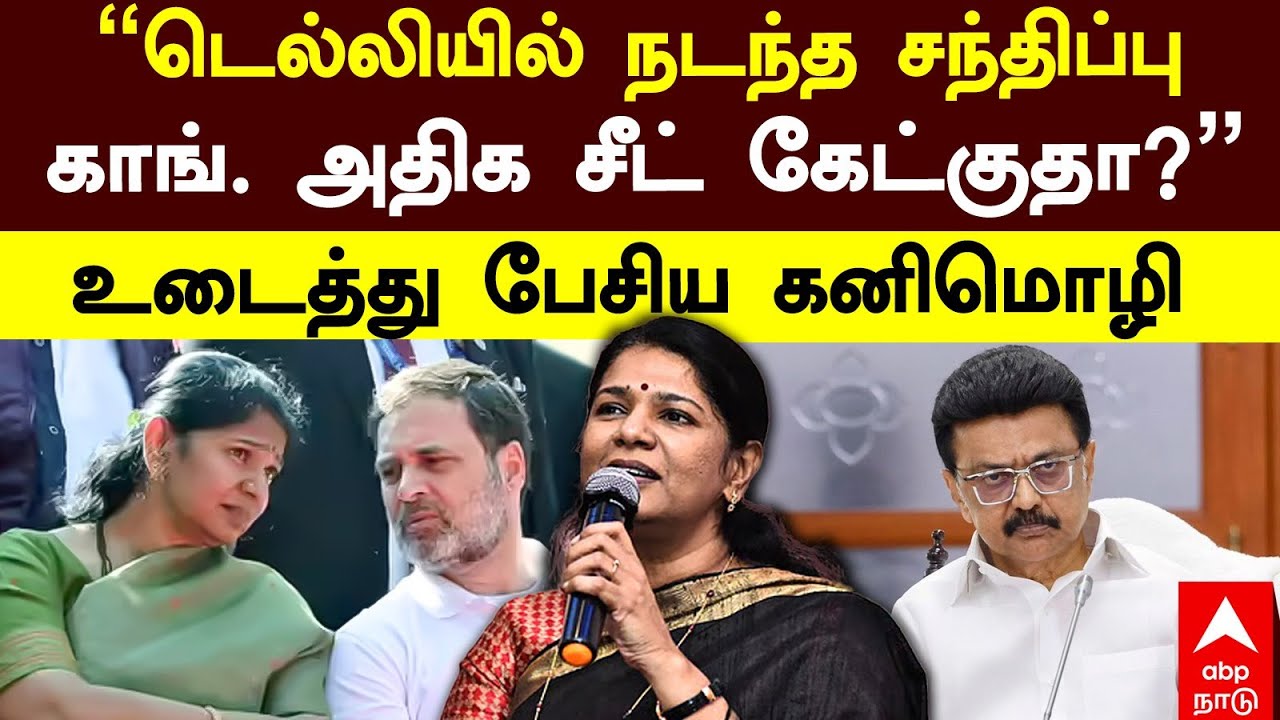 Kanimozhi on Congress | 