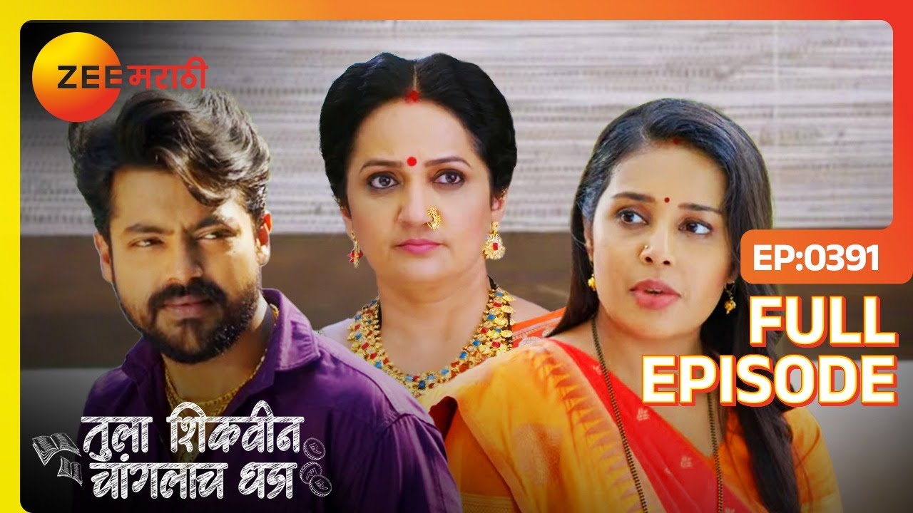 अक्षराने आधिपतीला आपल्या मनातली भावना सांगितली|TulaShikvinChanglachDhada|LatestFullEp391|Zee Marathi