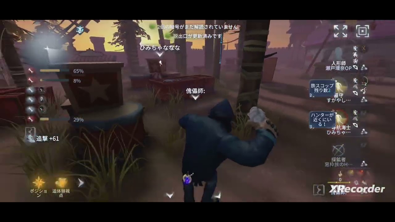 【第五人格】レオ1位　ランクマ