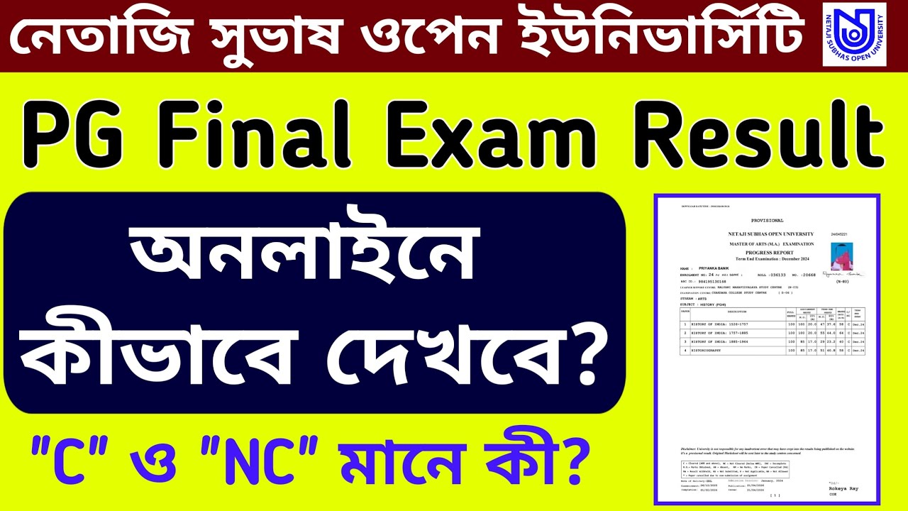 NSOU PG Final Exam Result Published 2026 I| Online এ কিভাবে রেজাল্ট দেখবে? Step by Step Process