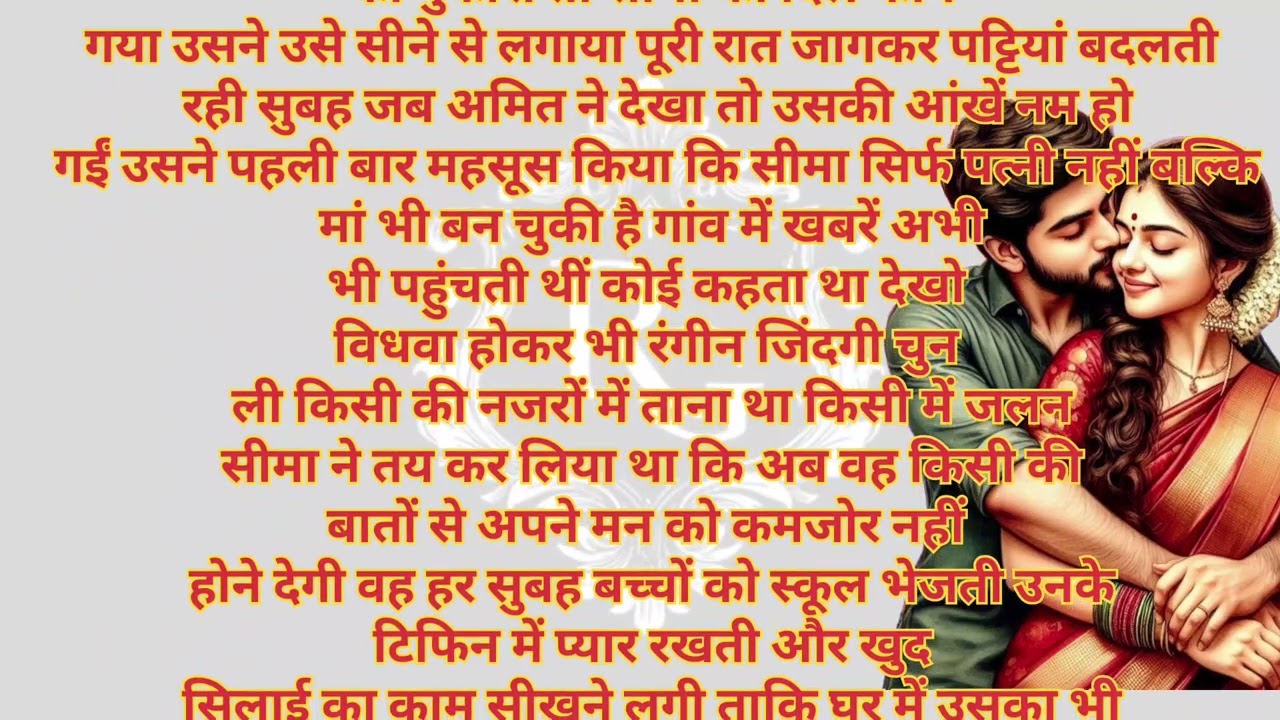 Suvichar - Emotional Kahani - New Emotional Story - text  Story - Moral Story - text kahaniyan