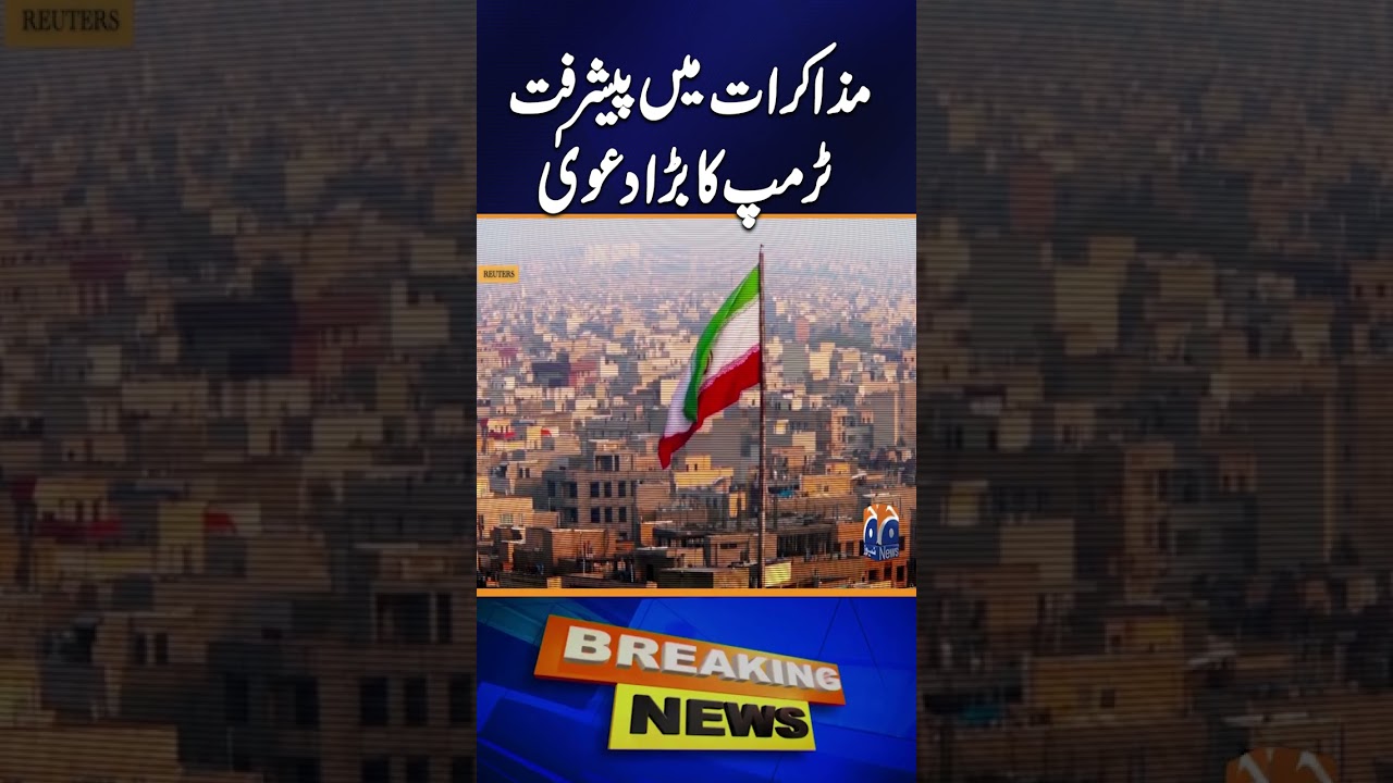 Trump's Big Claim: Significant Progress Made in Negotiations With Iran #shorts