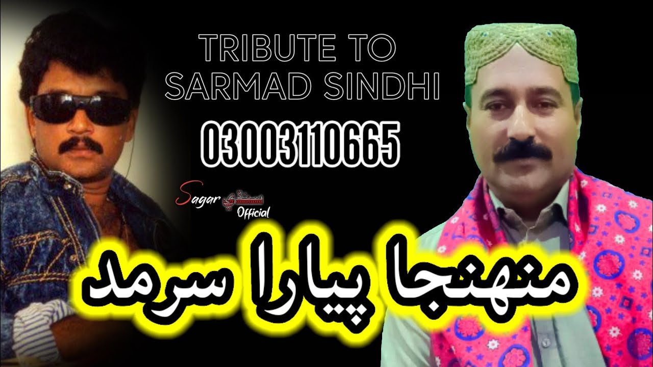 Moonkhay Rahanden Yaad Sadain | Sagar Sindhi Official | Tribute to Sarmad Sindhi | 27 December |