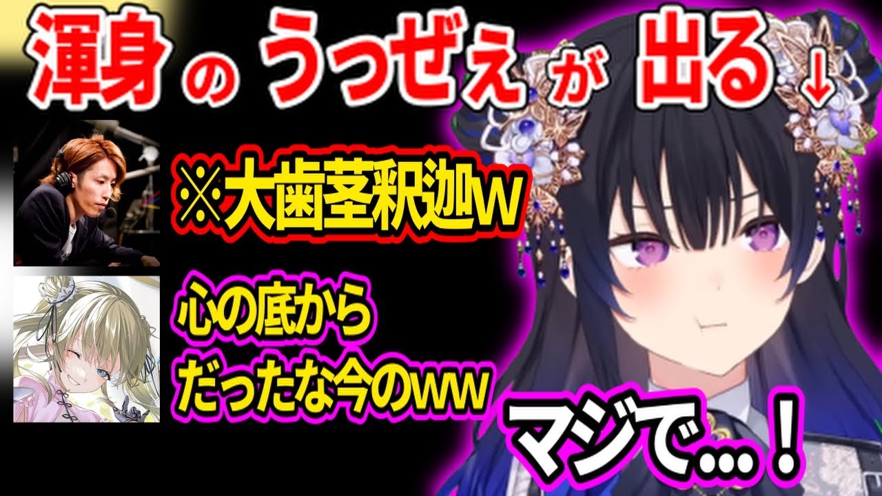 歯茎出しまくる釈迦と渾身のうっぜが出る一ノ瀬うるはが面白すぎたww【一ノ瀬うるは SHAKA ボドカ ヘンディー 英リサ ぶいすぽ 切り抜き】