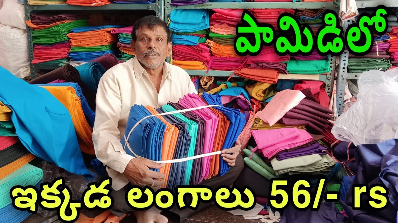 Saree petticoats only 56 /- rs in pamidi | wholesale market in pamidi | Jabardasthvlogsanantapur