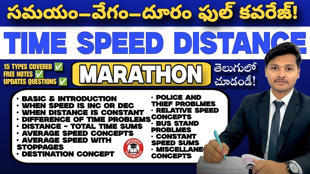 Complete Time Speed & Distance Marathon Class In Telugu | SSC RRB UPSC BANKS & For All Govt Exams ✅