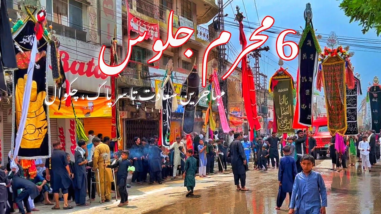 6 Muharam Jalos|Mahjreen Sadaat to Sarpak Chakwal|Bhoune Road| Chappar Bazar|Hospital Road