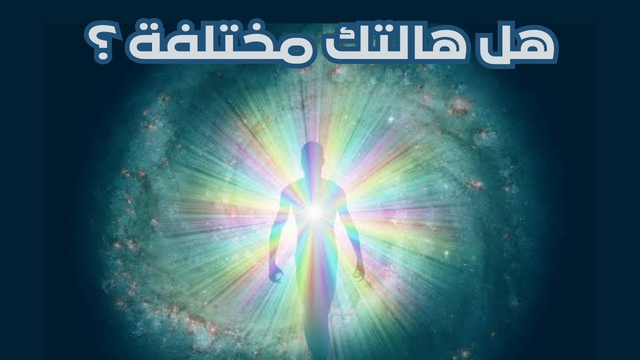 ✨ هل سبق وشعرت أنك لا تحتاج لتتكلم كي يلاحظك الآخرون؟