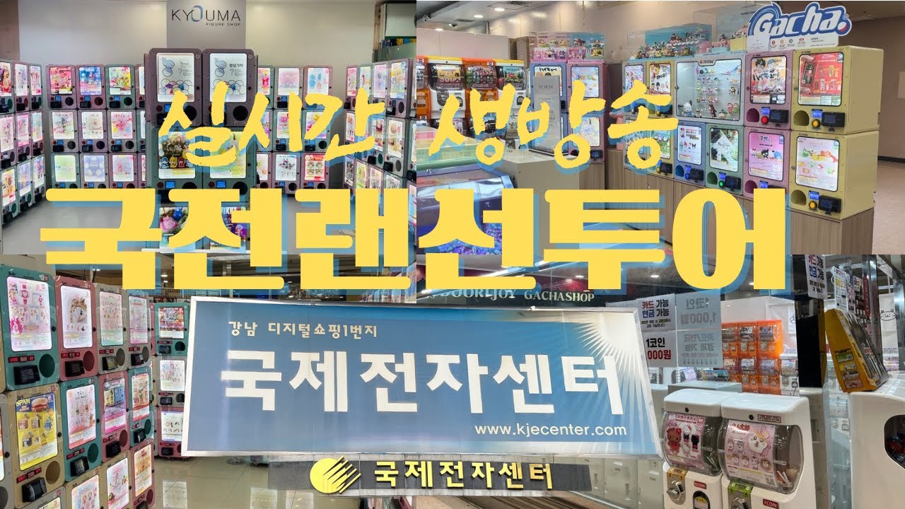 연차내고 국제전자센터로 가챠🏃‍♀️💨 | 일단 눌러보면 후회안함